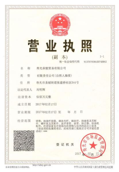 Business license