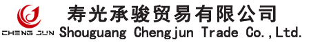 Shouguang Chengjun Trade Co.Ltd